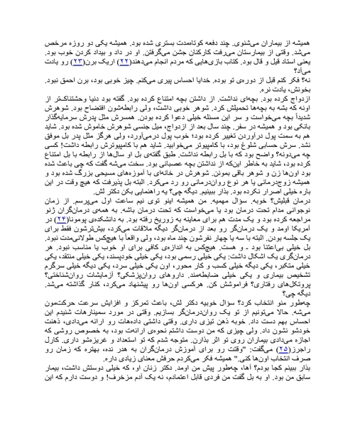 دروغ گویی روی مبل - نمونه دوم - جزیره کتاب های الکترونیکی